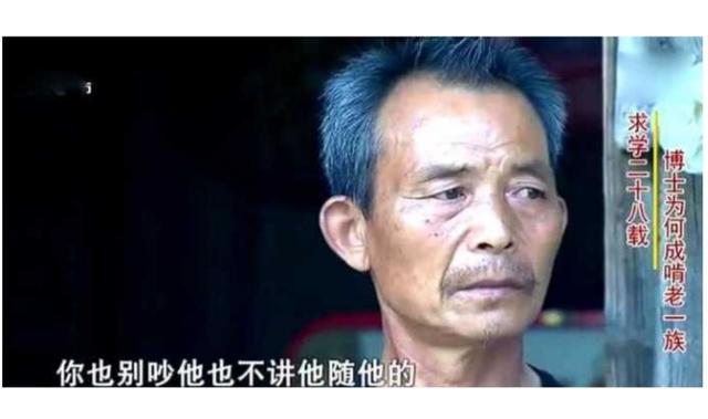 啃老的博士李明亮值得学生家长们深思