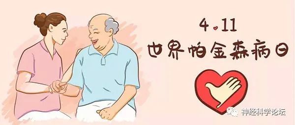世界帕金森病日|2021主题:帕金森病心理健康关怀与支持