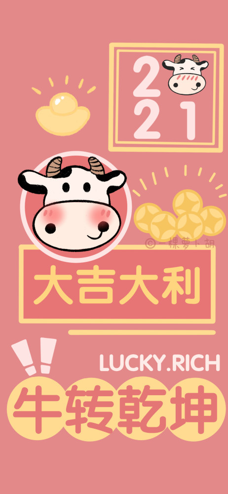 萌萌的小奶牛系列壁纸请签收