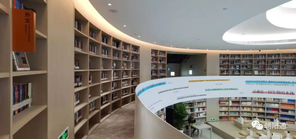 北京首家!网红图书馆落户朝阳,免费对外开放!