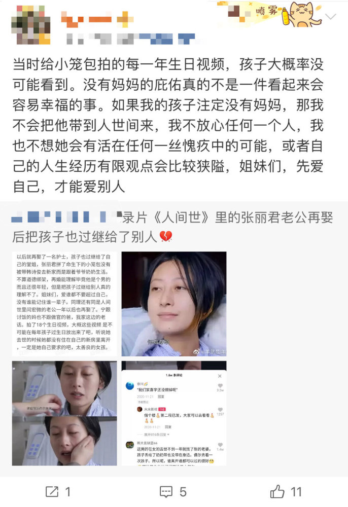 《人世间》张丽君舍命生下孩子后,去世一年老公再婚,孩子过继给姐姐