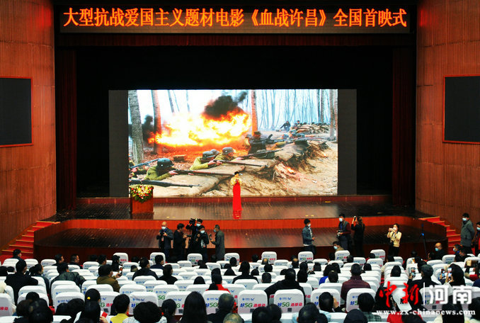 大型抗战电影《血战许昌》举行全国首映式 将于2021年