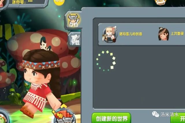 迷你世界首个换装装扮诞生 