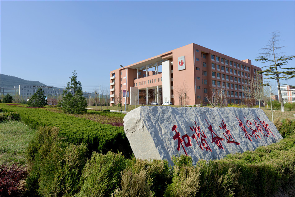 山东城市职业大学来了,山财东方学院与山城建合并转设