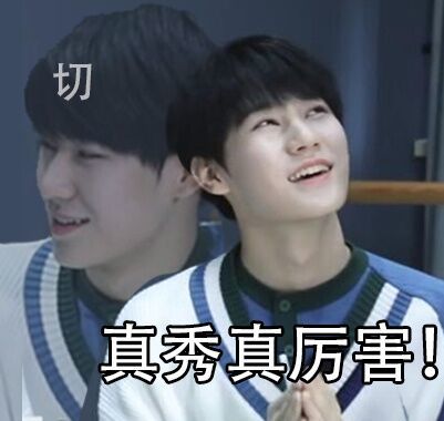 盘点时代少年团那些出圈表情包