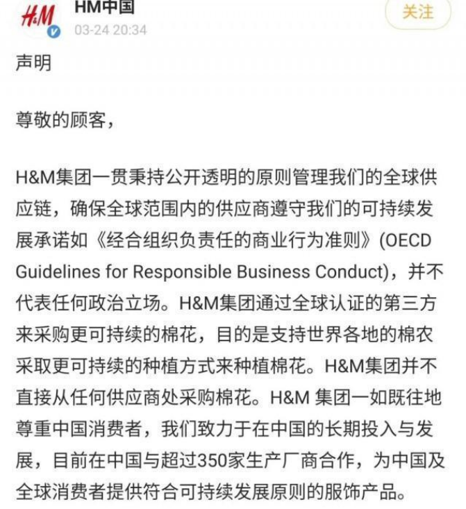 遭全网抵制后,hm再发声明,网友发现"猫腻":还是放不下人民币