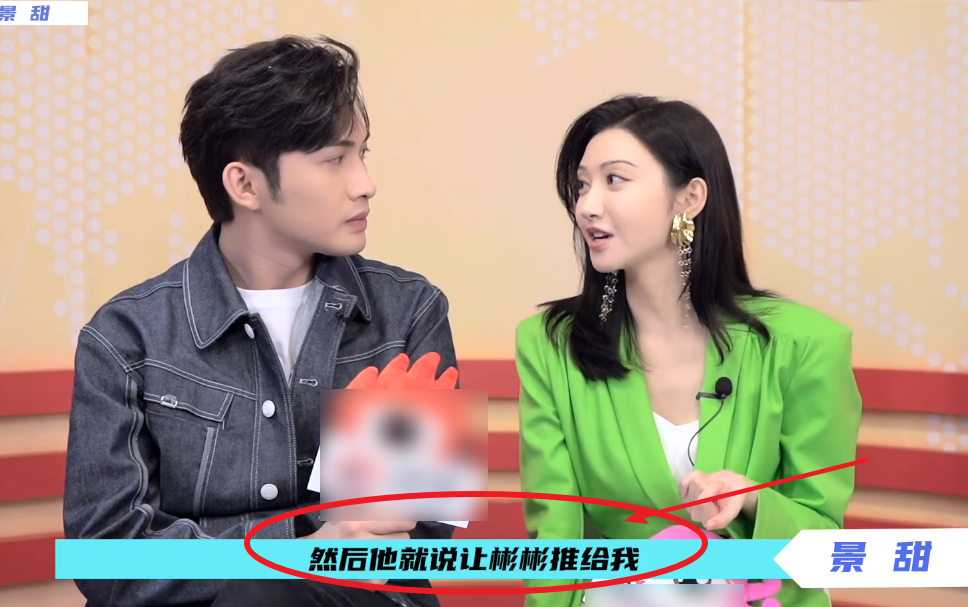 景甜加钟汉良好友后续,张彬彬主动承认错误,将"情敌"送过去了