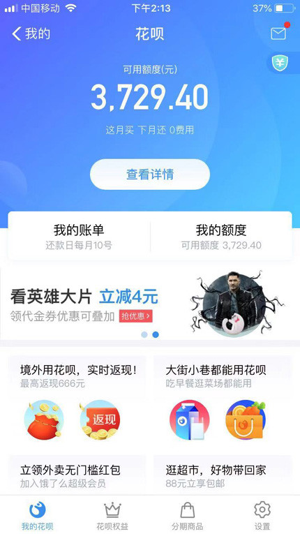 如果用使用支付宝的人突然过世他所欠的花呗该怎么还