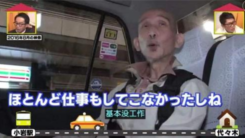 日本70岁啃老族前田良久,宅家几十年不工作,把豪宅变成垃圾场