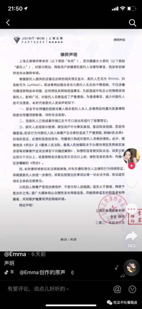 抖音网红兰兰鹿鹿涨粉上百万