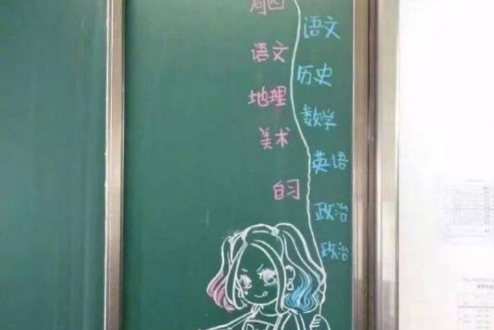 10后学生黑板"手绘课表"火了,美术老师看了欣慰,网友评价不一