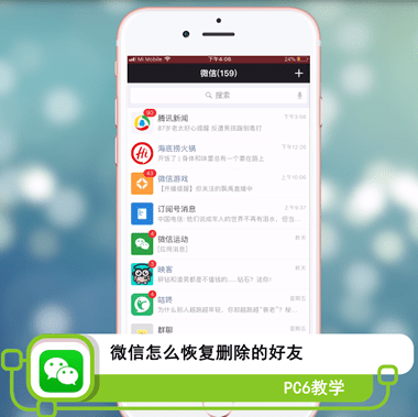 微信好友删除怎么找回?微信好友删除找回教程