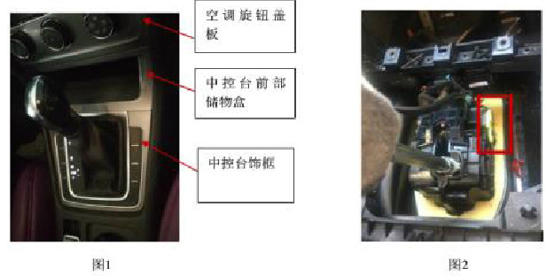 大众高尔夫7换挡机构故障导致仪表故障灯报警售后技术