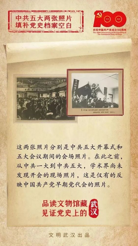 【党史教育】探寻党史上的武汉