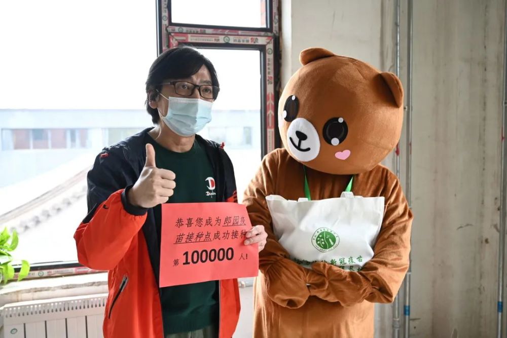 老山街道郎园park疫苗接种点成功接种人数破10万!