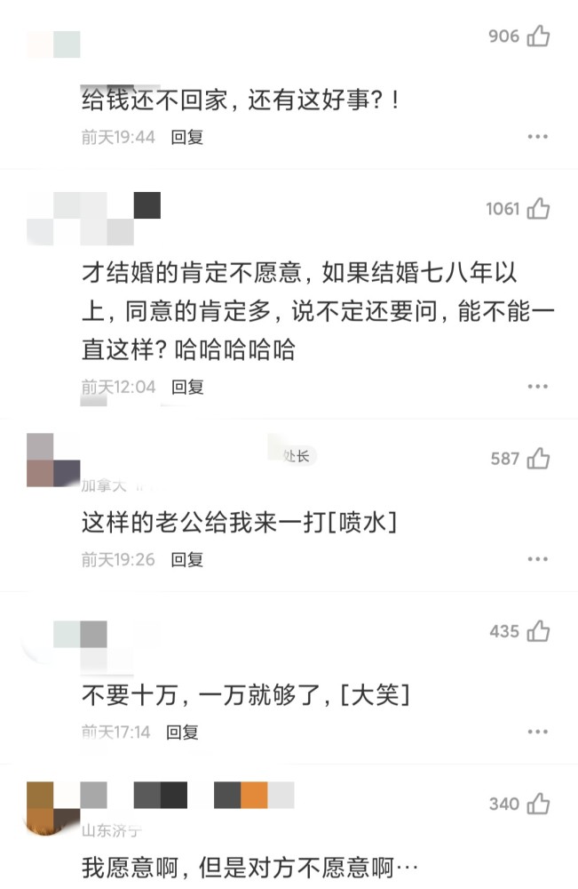 老公每月给你10万,但不回家,你愿意吗?三女人说出了真实的想法