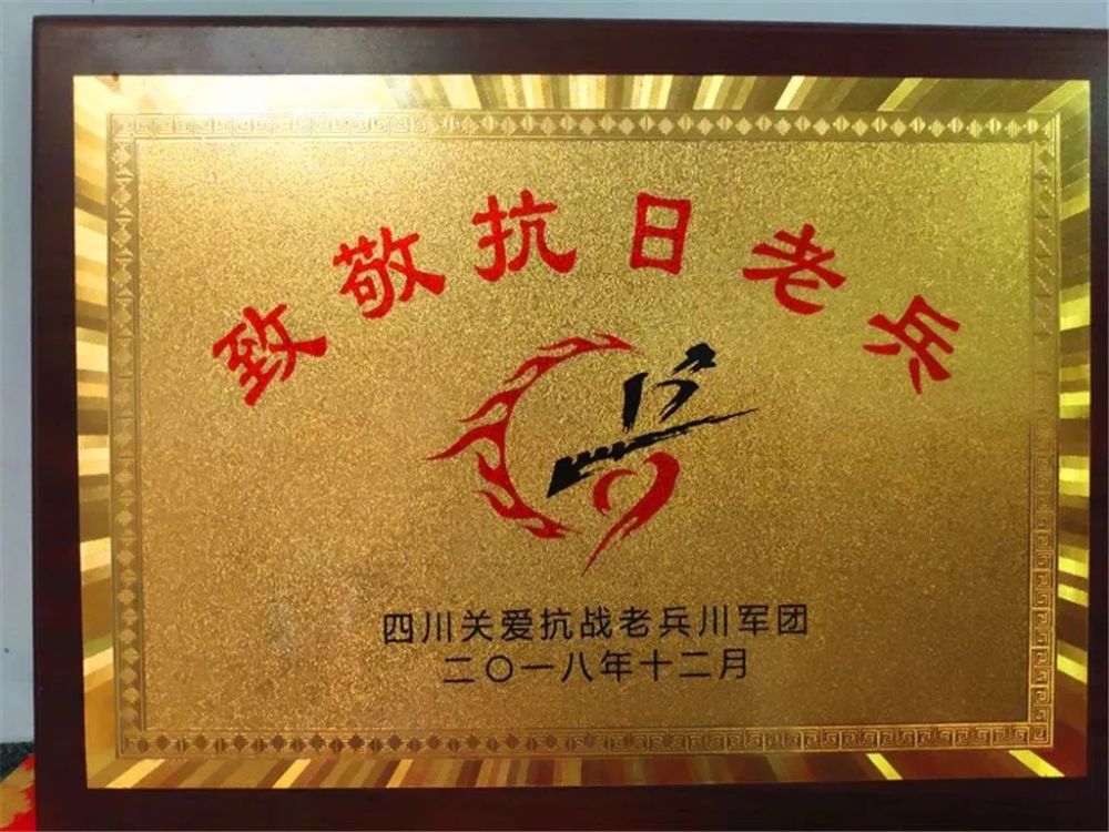 百岁抗战老兵忆往昔 红色精神永相传