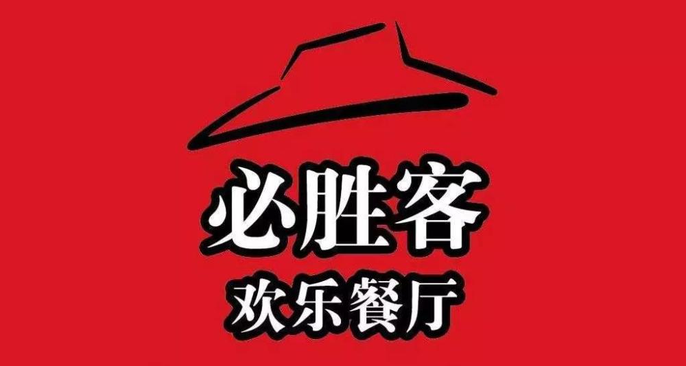 重庆必胜客服务员被顾客索赔2800元:要为人上人,先吃苦中苦