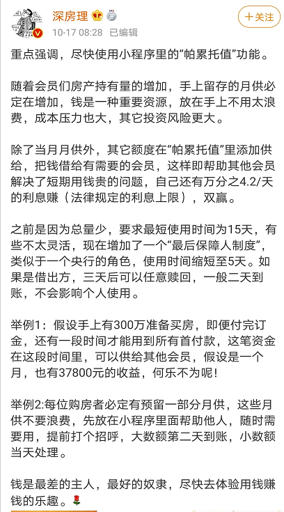 深深的说简谱_听我说谢谢你简谱(3)