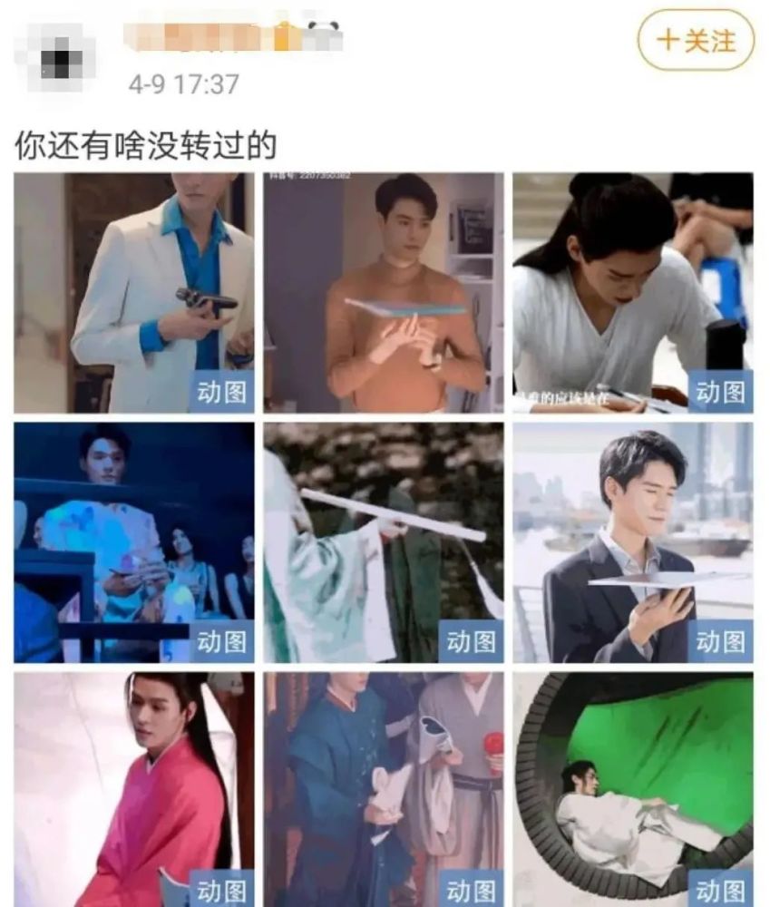 龚俊copy肖战?利路修傍上大富婆?