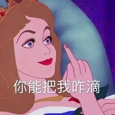 绿茶语录表情包-动心就是你的不对了