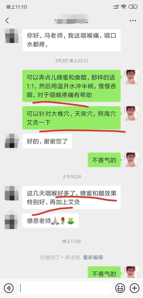 【案例参考】:咽喉咽口水疼痛情况消失