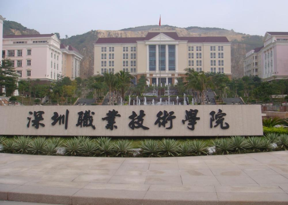 全国各类高职院校第一名榜单,其中深圳职业技术学院是