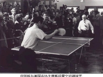 1971年4月10日"乒乓外交"五十周年!