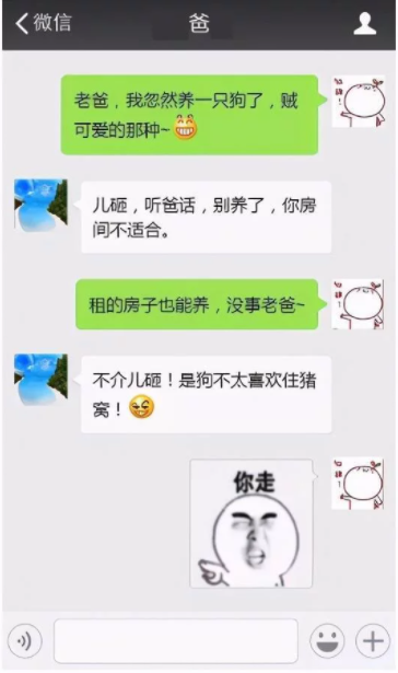 当代大学生和爸妈的聊天记录 上了大学就不是亲生的了