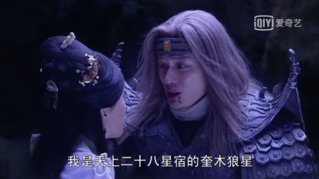 从天兵天将征讨花果山时的赞诗来看,奎木狼在二十八星宿中并不突出