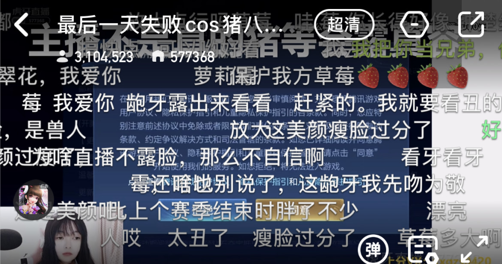 虎牙草莓最新cos,6000贵宾现场看猪,榜一连夜扛着火车