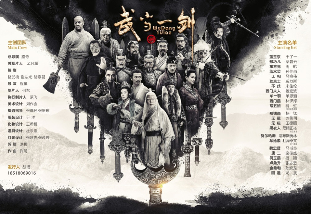 积压4年,《武当一剑》上星央八,梁羽生力作,于非凡柴碧云领衔