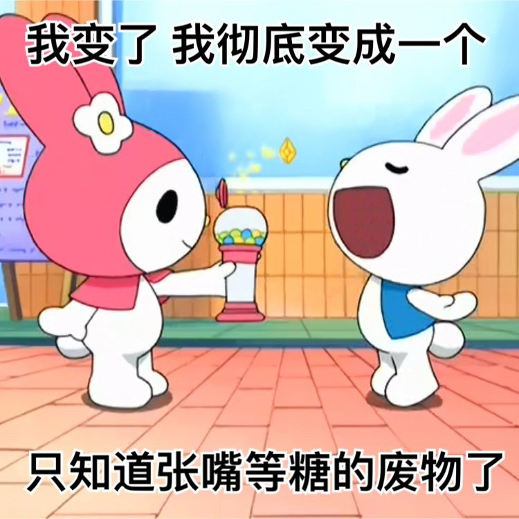 新美乐蒂表情包