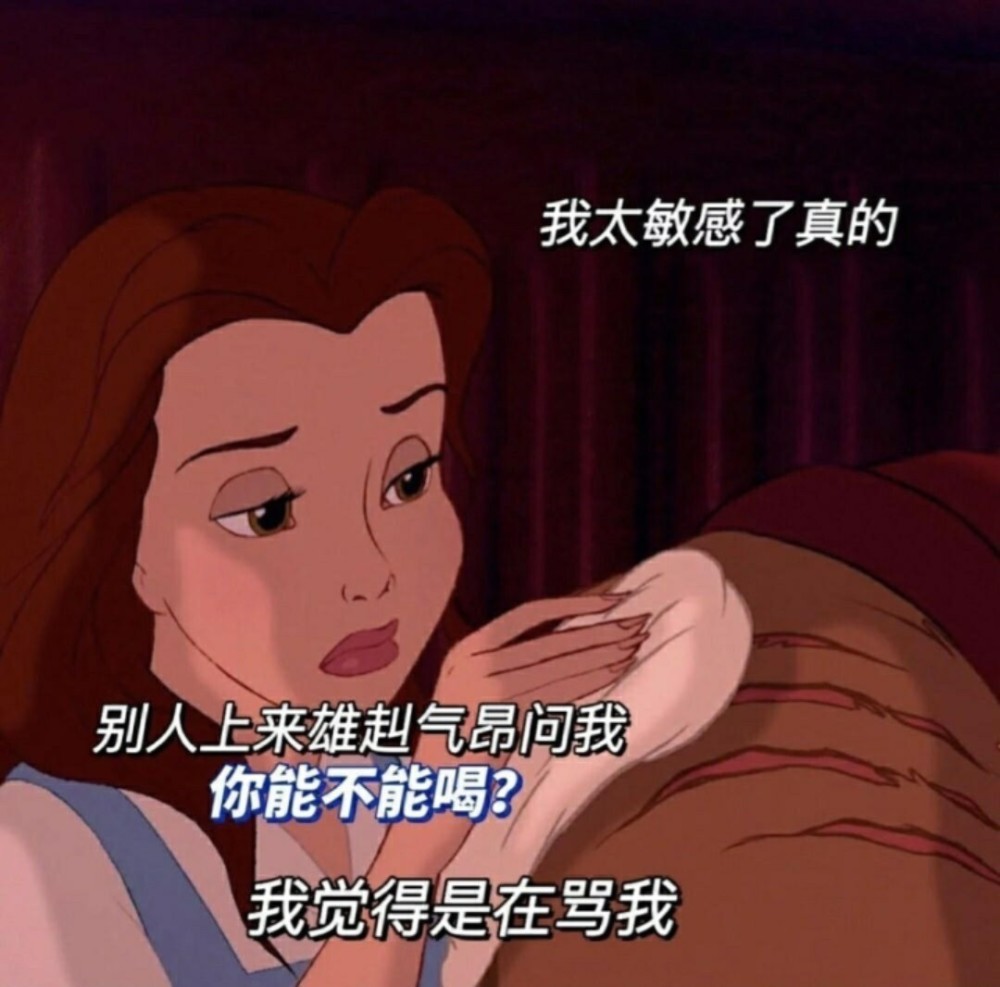 迪士尼公主搞怪表情包我们就是这样子的女孩