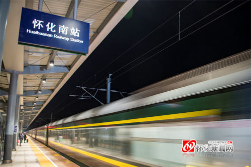 绿色普速列车开进怀化南站普速客车跨线怀衡铁路运行节省5个小时