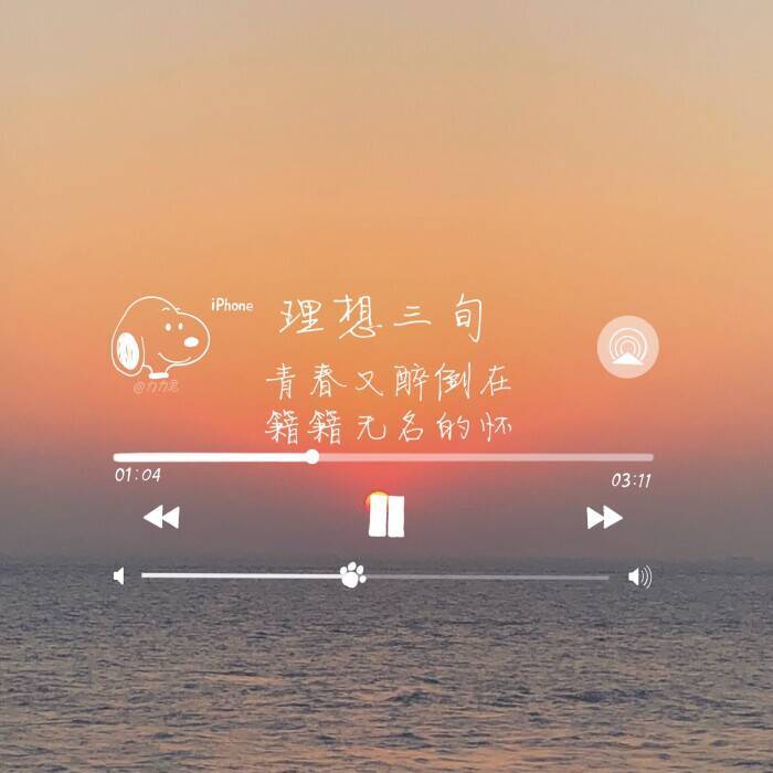 歌词文案语录