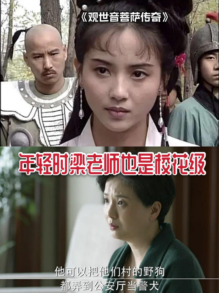 95年,曾经有一部《观世音菩萨传奇》(豆瓣8.7分),就是她主演的.