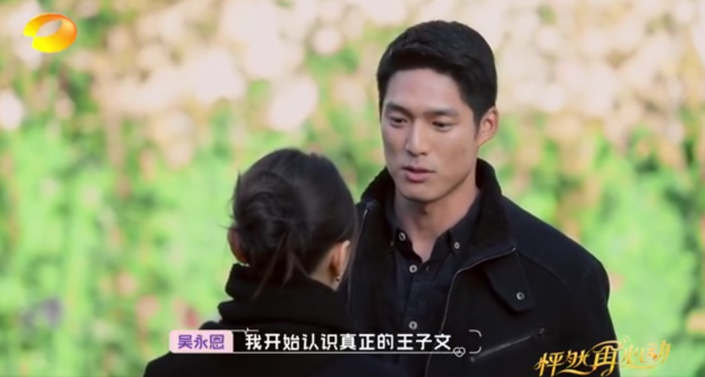 王子文晒吴永恩亲密照公开恋情,两人相互依偎,笑容幸福甜蜜