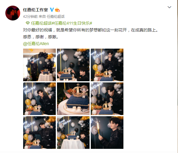 任嘉伦32岁生日发行首张专辑,曲风轻快,贾乃亮金星等人转发支持