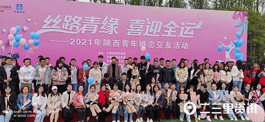 陕西"官方红娘"举办欢乐相亲会,11对男女现场牵手成功