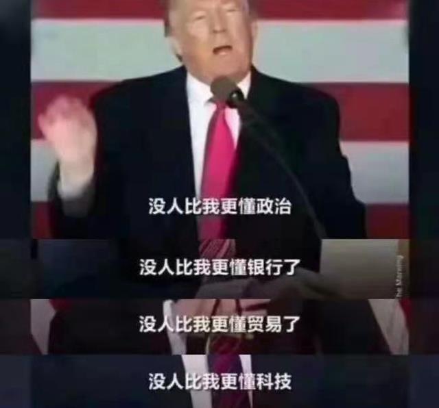 曾经,特朗普一句"没有人比我更懂病毒",打响了他"懂王"的名号,从此便