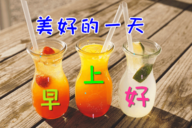 2021非常漂亮的早安动态图片大全带字 4月温馨的早上好祝福语大全