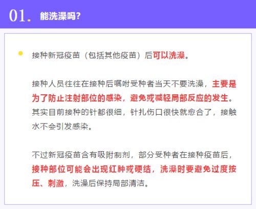 打完新冠疫苗后能吃海鲜,做运动,吃感冒药吗?权威解答