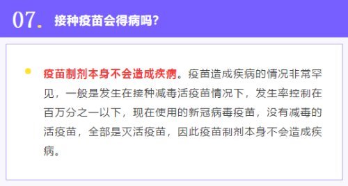 权威解答|感冒药|新冠病毒疫苗|咖啡|新疆生产建设兵团|新冠疫苗|海鲜