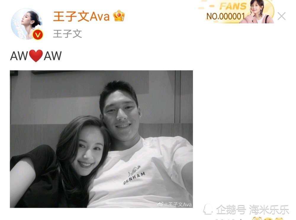 王子文官宣恋情 吴永恩最man那一刻是王子文说自己有孩子