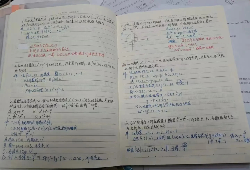 家长晒高三学霸的数学课堂笔记字迹真惊艳学霸世界我们真不懂