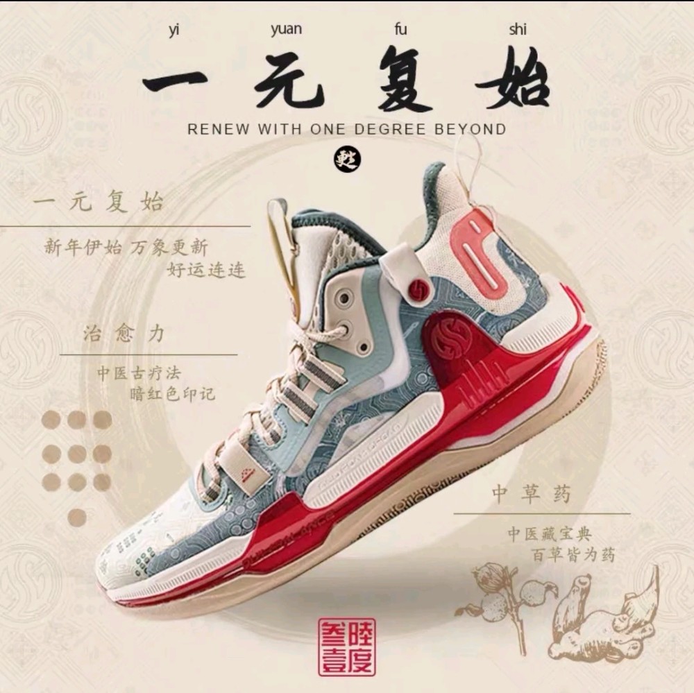 361度阿隆戈登一代四大全新配色曝光!361度今年大有可为