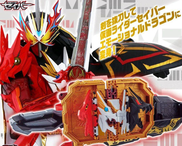 汇总假面骑士saber勇气之龙的进化最终形态你认为是什么龙
