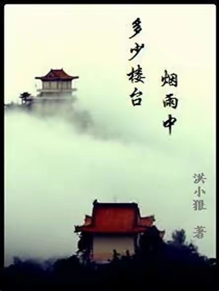 每日一首古诗词南朝四百八十寺多少楼台烟雨中