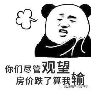 结果业主以为想买的人多,抬高了价格!